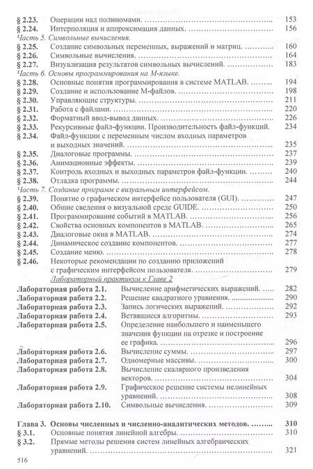 Фотография книги "Строительная информатика. Учебное пособие"
