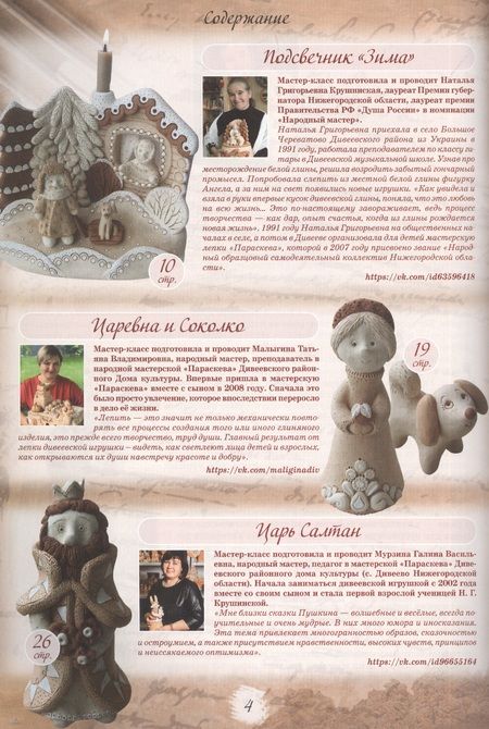 Фотография книги "Строкою Пушкина воспеты…"