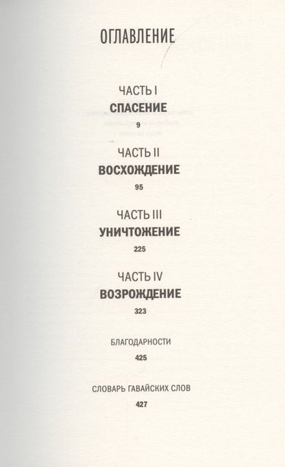 Фотография книги "Стронг: Акулы во дни спасателей"