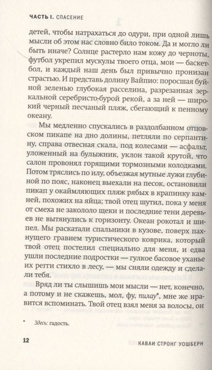 Фотография книги "Стронг: Акулы во дни спасателей"