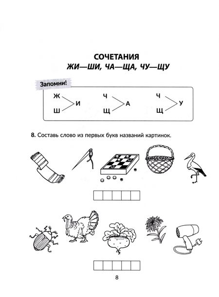 Фотография книги "Стронская: Русский язык. 1-4 классы. Обучающие задания и упражнения для автоматизации важных навыков. ФГОС"