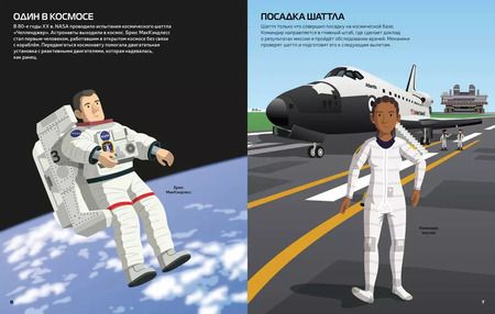 Фотография книги "Струан Рейд: Космонавты"