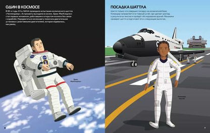 Фотография книги "Струан Рейд: Космонавты"