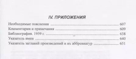 Фотография книги "Стругацкий, и: Полное собрание сочинений в 33 т. А. и Б. Стругацких, Т. 3"