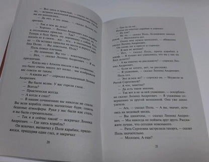 Фотография книги "Стругацкий, Стругацкий: Беспокойство. Рассказы"