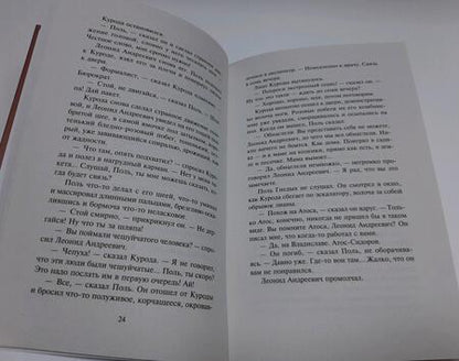 Фотография книги "Стругацкий, Стругацкий: Беспокойство. Рассказы"