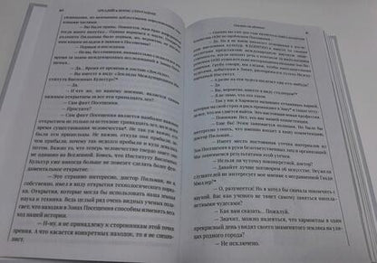 Фотография книги "Стругацкий, Стругацкий: Пикник на обочине. Иллюстрированное издание с комментариями"