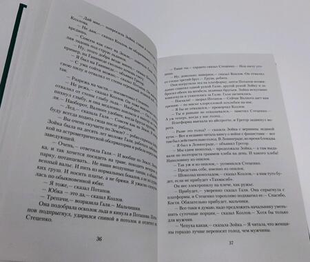 Фотография книги "Стругацкий, Стругацкий: Путь на Амальтею. Далекая радуга"