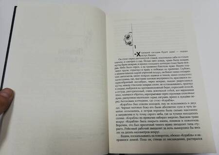 Фотография книги "Стругацкий, Стругацкий: Собрание сочинений. Том 3. 1961-1963"