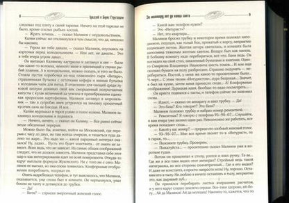 Фотография книги "Стругацкий, Стругацкий: Собрание сочинений 1973-1978"