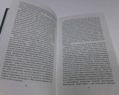 Фотография книги "Стругацкий, Стругацкий: Улитка на склоне столетия"