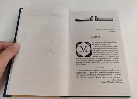 Фотография книги "Стругацкий, Стругацкий: Волны гасят ветер"