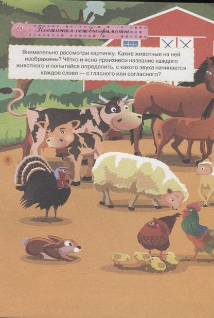 Фотография книги "Струк: Тесты и развивающие упражнения для малышей 4--5 лет. Знакомство с окружающим миром. Основы грамоты. Развитие мелкой моторики и речи"