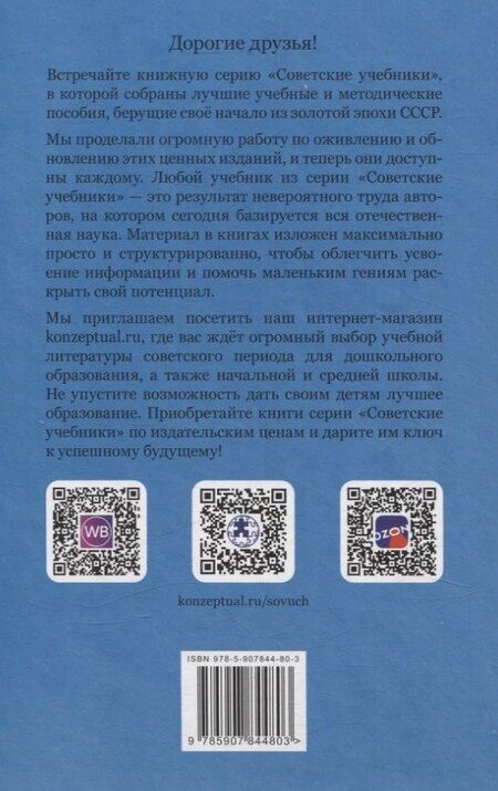 Фотография книги "Струнина, Ушакова: Методика развития речи детей дошкольного возраста"