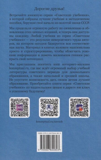 Фотография книги "Струнина, Ушакова: Методика развития речи детей дошкольного возраста"