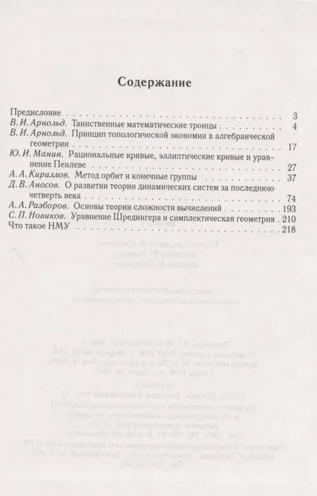 Фотография книги "Студенческие чтения НМУ"