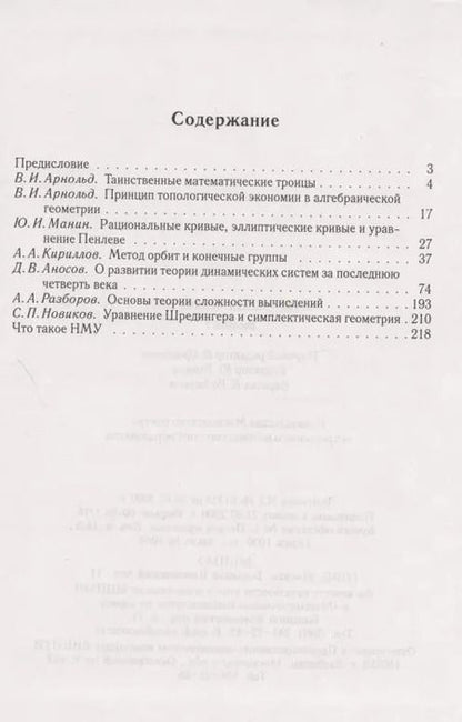 Фотография книги "Студенческие чтения НМУ"