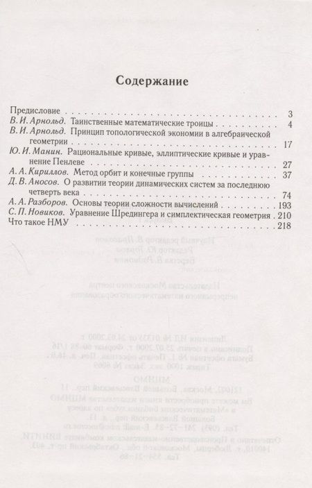 Фотография книги "Студенческие чтения НМУ"