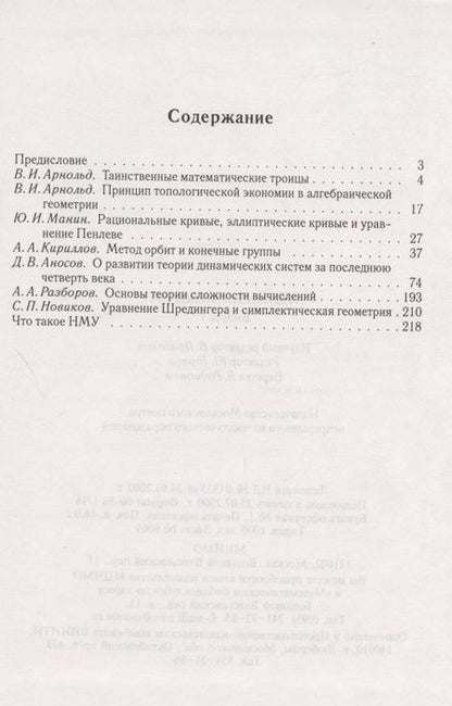 Фотография книги "Студенческие чтения НМУ"