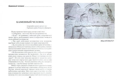 Фотография книги "Studia7u7: Я был. Студия 7U7"