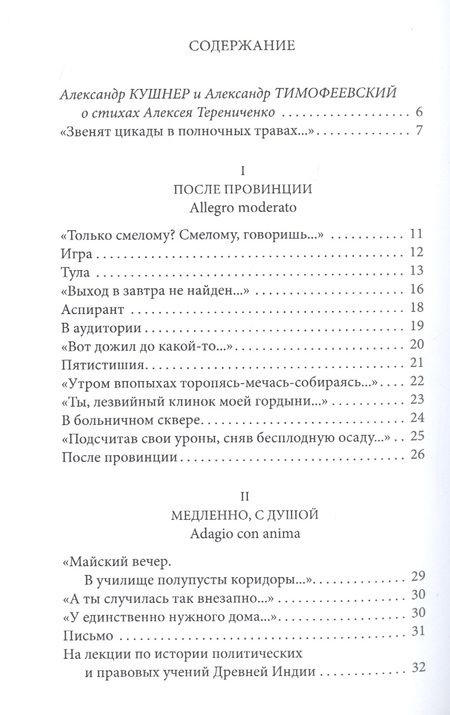 Фотография книги "Студийная запись. Книга стихов"