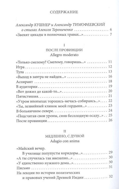 Фотография книги "Студийная запись. Книга стихов"