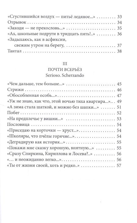 Фотография книги "Студийная запись. Книга стихов"