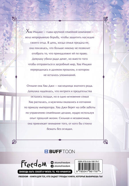 Фотография книги "Studio: Моя прекрасная Хва Джи. Том 1"