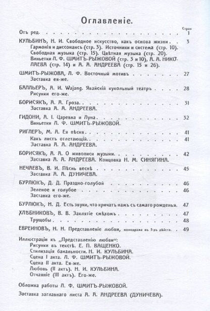 Фотография книги "Студия импрессионистов."