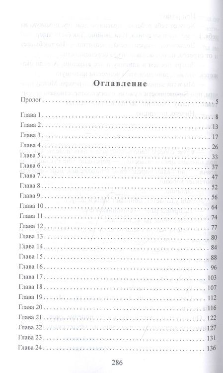 Фотография книги "Стужева: За долги возьму тебя"
