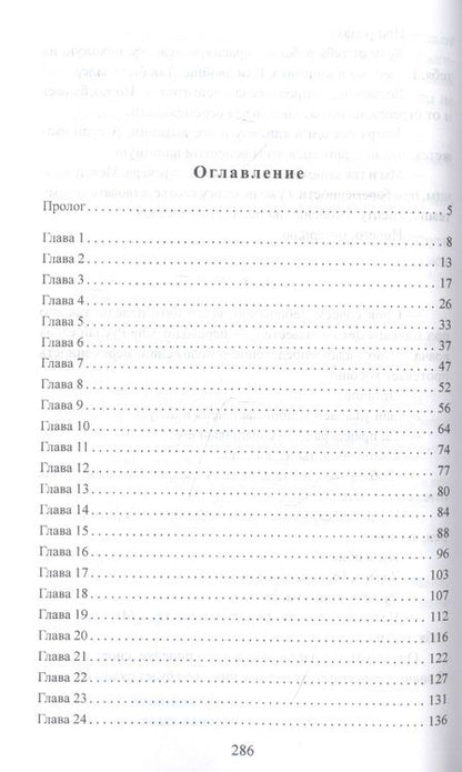 Фотография книги "Стужева: За долги возьму тебя"