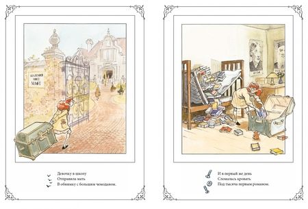 Фотография книги "Стюарт: Библиотека"