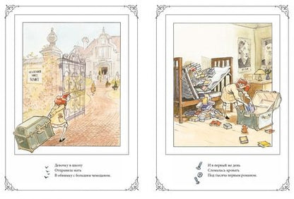 Фотография книги "Стюарт: Библиотека"