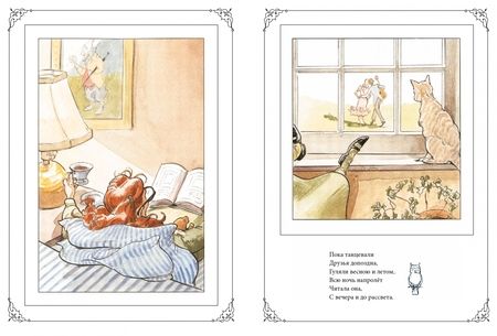 Фотография книги "Стюарт: Библиотека"