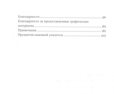 Фотография книги "Стюарт Рассел: Совместимость: Как контролировать искусственный интеллект"