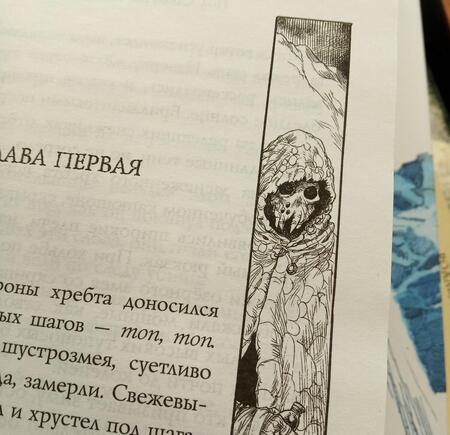 Фотография книги "Стюарт, Ридделл: Змеиная пустошь. Секрет подземелья"