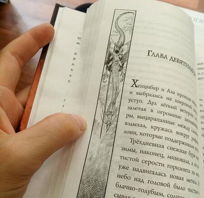 Фотография книги "Стюарт, Ридделл: Змеиная пустошь. Секрет подземелья"