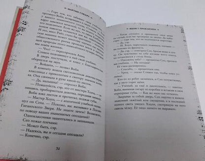Фотография книги "Стюарт: Ящик с проклятием"