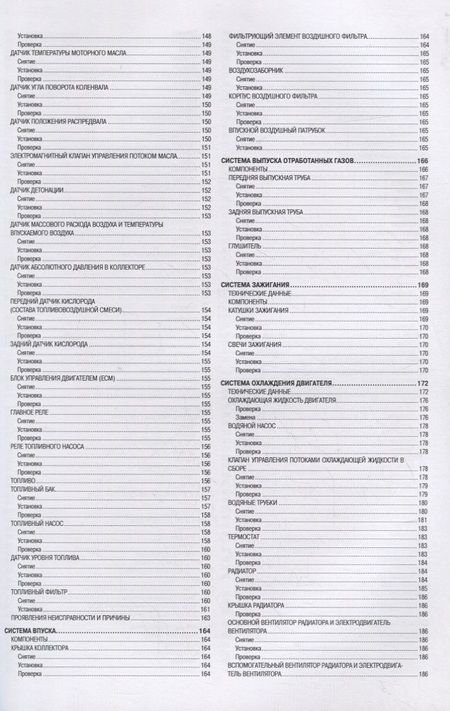 Фотография книги "SUBARU FORESTER. Модели SK выпуска с 2018 г. с бензиновыми двигателями FB20 (2,0 л) и FB25 (2,5 л). Руководство по эксплуатации, устройство, техническое обслуживание, ремонт"