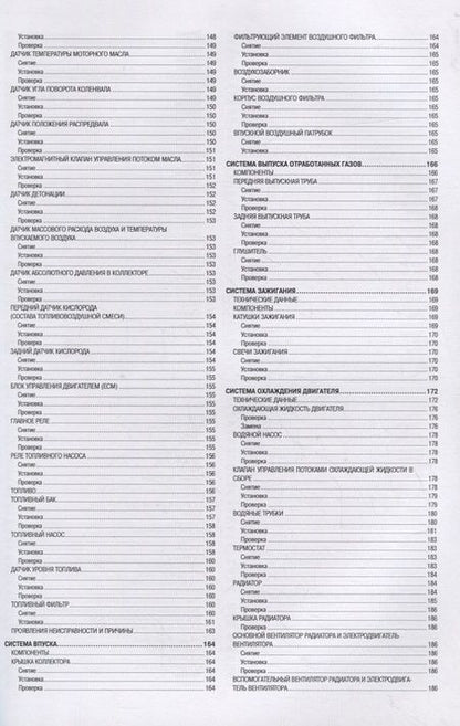 Фотография книги "SUBARU FORESTER. Модели SK выпуска с 2018 г. с бензиновыми двигателями FB20 (2,0 л) и FB25 (2,5 л). Руководство по эксплуатации, устройство, техническое обслуживание, ремонт"