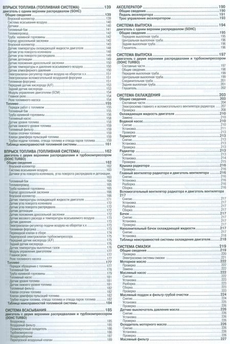 Фотография книги "Subaru Forester Мод. вып. 1997-2002 гг. с бенз. двигат. Устройство и ремонт (м)"