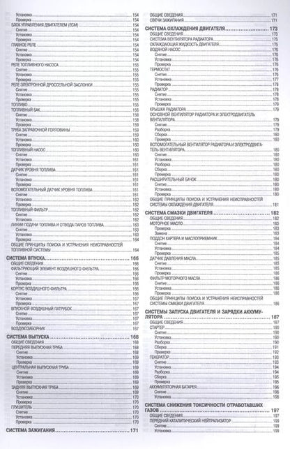 Фотография книги "Subaru Forester Устройство и ремонт Модели и SH выпуска 2010-2013 гг…(м)"