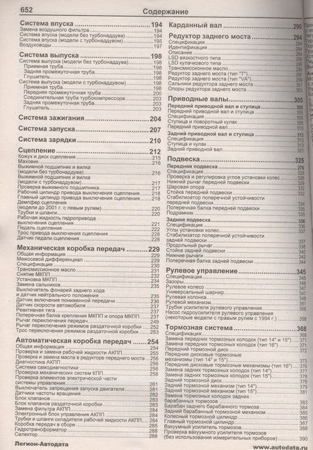 Фотография книги "Subaru Impreza. Модели с  1993-2002 гг. выпуска с двигателями 1,5 л, 1,6 л, 1,8 л, 2,0 л, и 2,0 л. Turbo. Устройство, техническое обслуживание и ремонт"