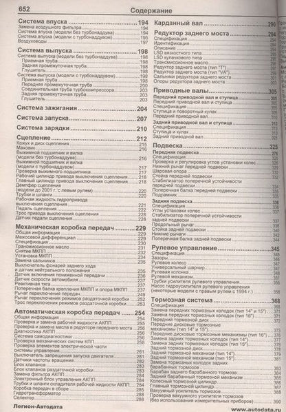 Фотография книги "Subaru Impreza. Модели с  1993-2002 гг. выпуска с двигателями 1,5 л, 1,6 л, 1,8 л, 2,0 л, и 2,0 л. Turbo. Устройство, техническое обслуживание и ремонт"