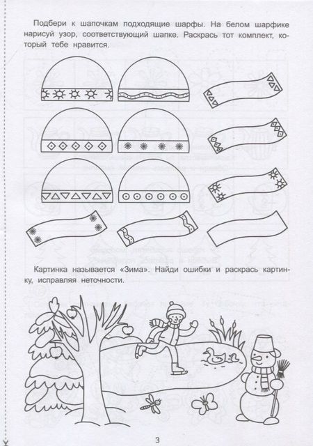 Фотография книги "Субботина: Логика. Папка дошкольника"