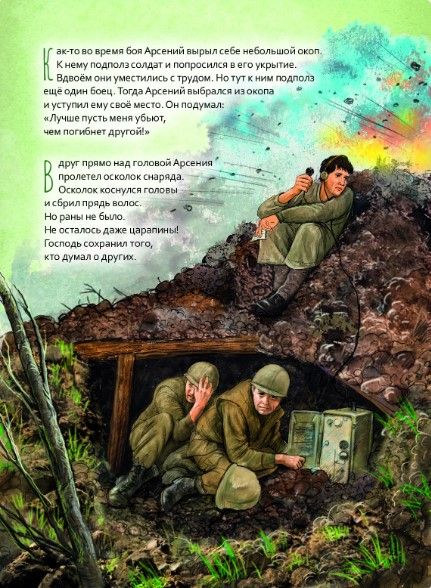 Фотография книги "Судакова: Преподобный Паисий Святогорец. Научись у святого"