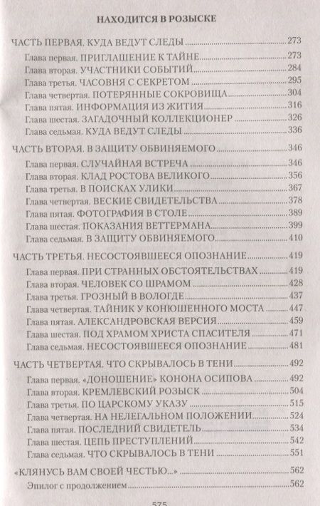 Фотография книги "Сударушкин: Исчезнувшее свидетельство"