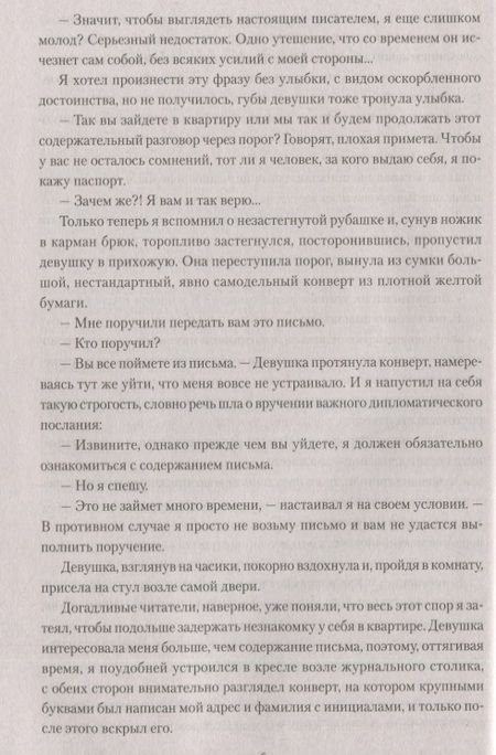 Фотография книги "Сударушкин: Исчезнувшее свидетельство"