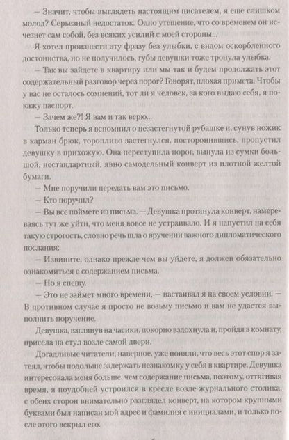 Фотография книги "Сударушкин: Исчезнувшее свидетельство"