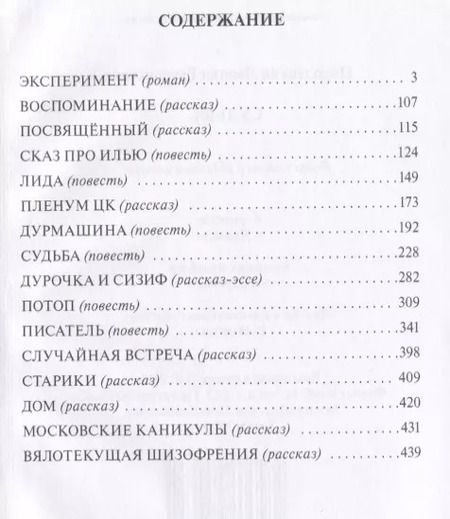 Фотография книги "Судьба (Подольский)"